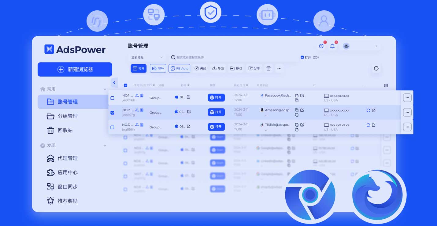 adspower使用教程